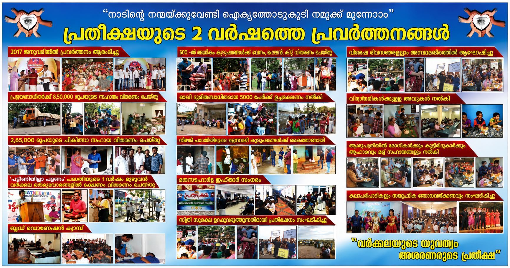 Helping families and children